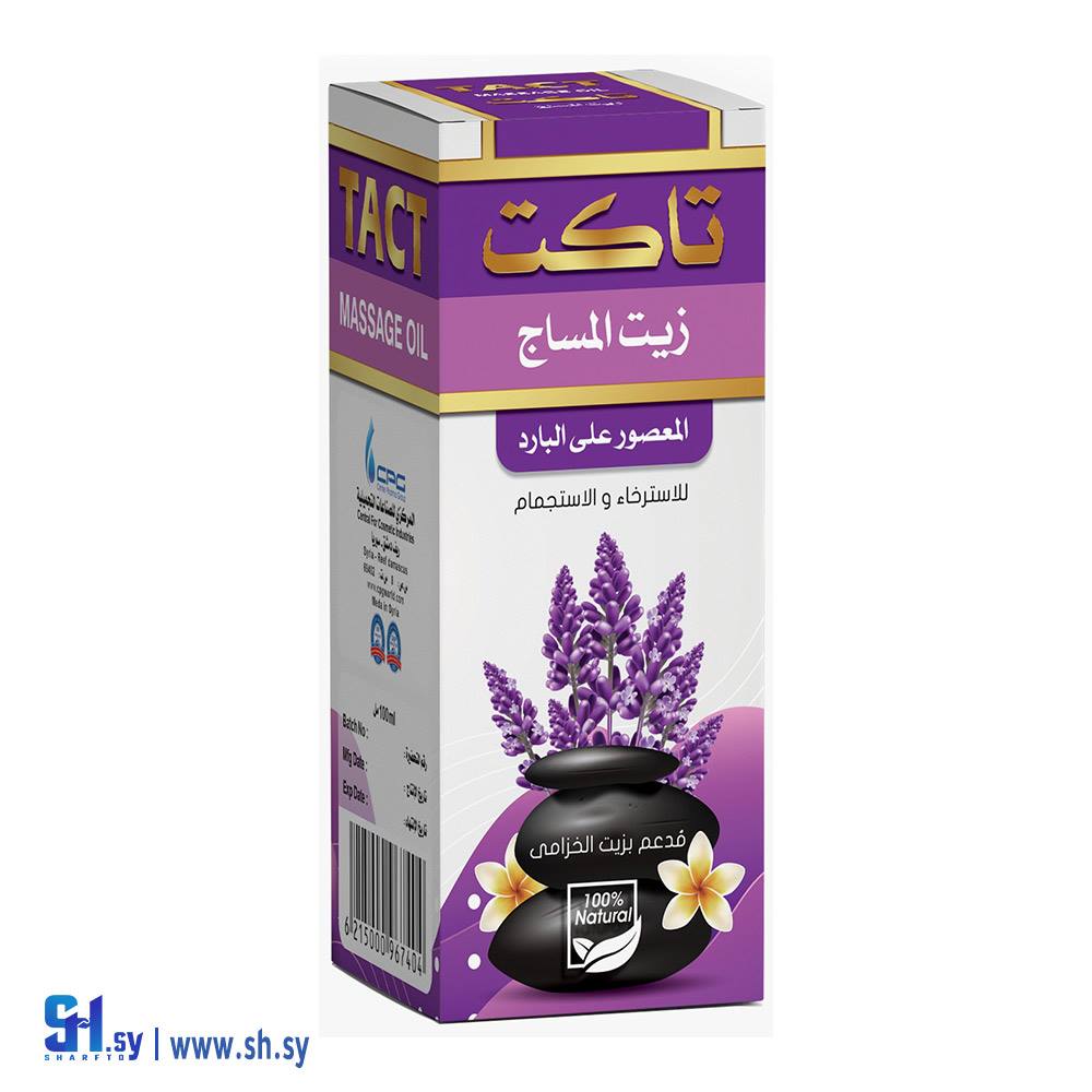 زيت المساج بالخزامى (تاكت)