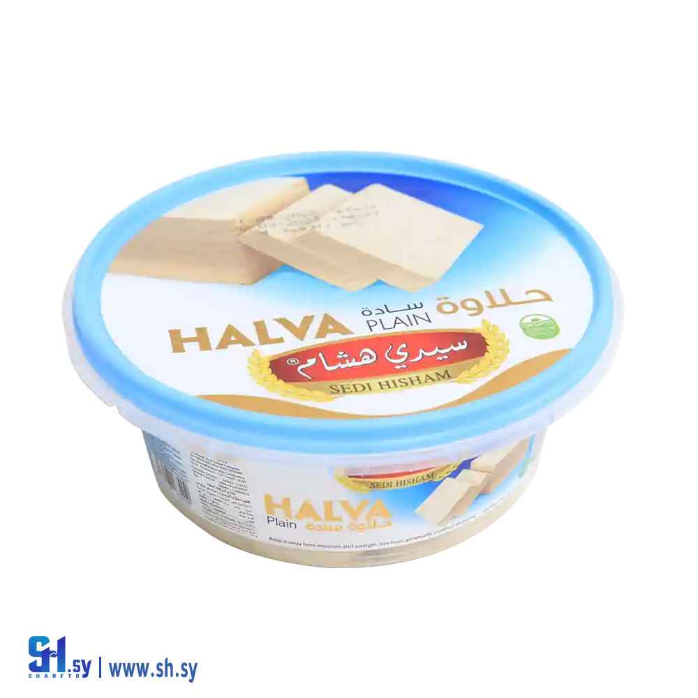 حلاوة سادة 200 غ (سيدي هشام)
