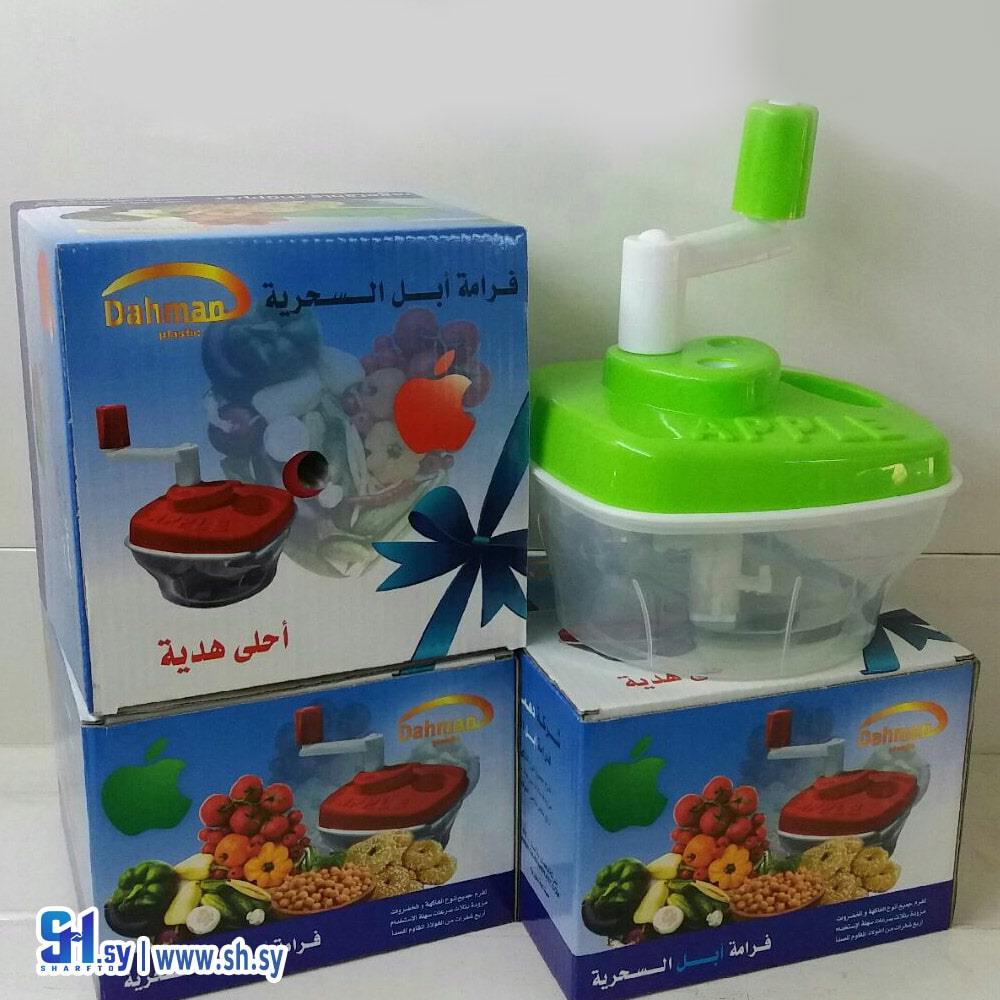 فرامة ابل السحرية (الرواس للأدوات المنزلية)