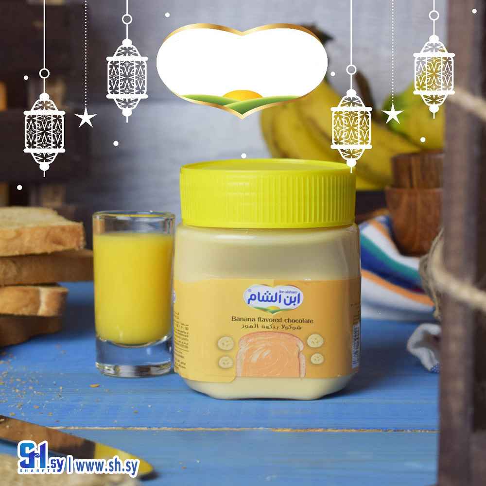 شوكولا بنكهة الموز (ابن الشام)
