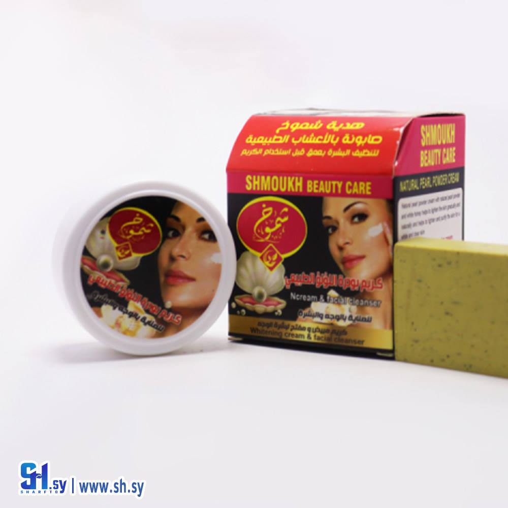 كريم بودرة اللؤلؤ الطبيعي (شموخ حلب)