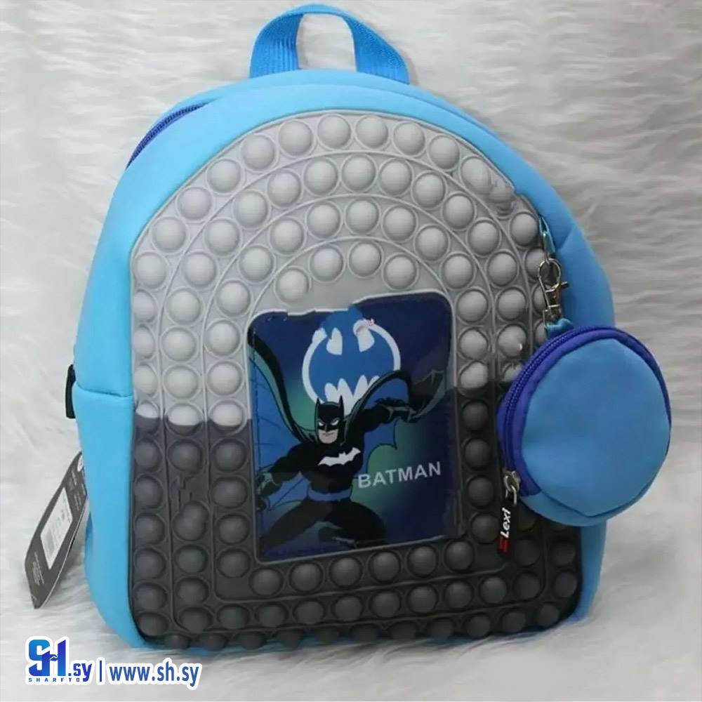 حقيبة ظهر ولادية بوب بات مان (lolo botique)