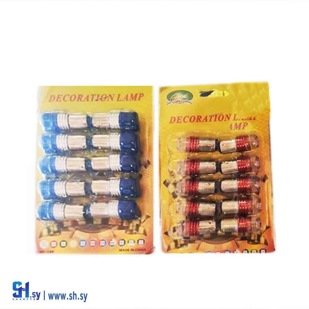 لمبة اسطب  (افاتار)