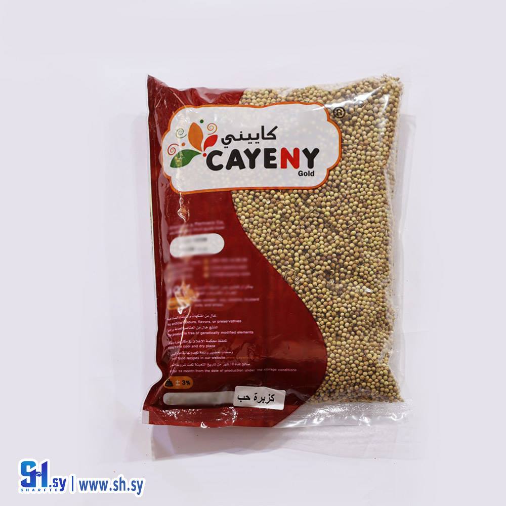 كزبرة حب (كاييني)