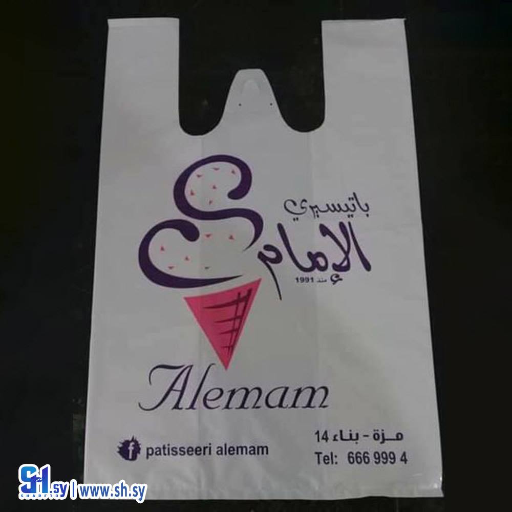 كيس خاص بالبوظة والحلويات (Aleman for print)