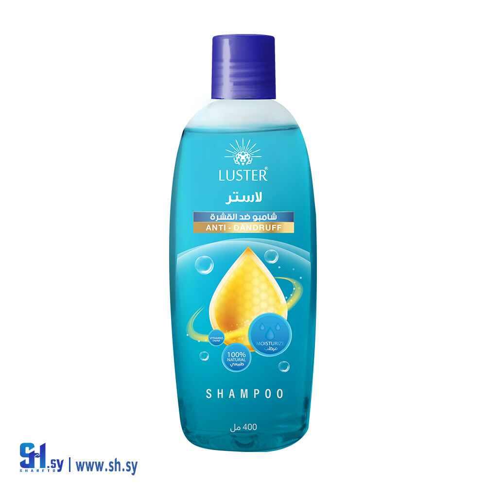 شامبو ضد القشرة (Luster Cosmatic)