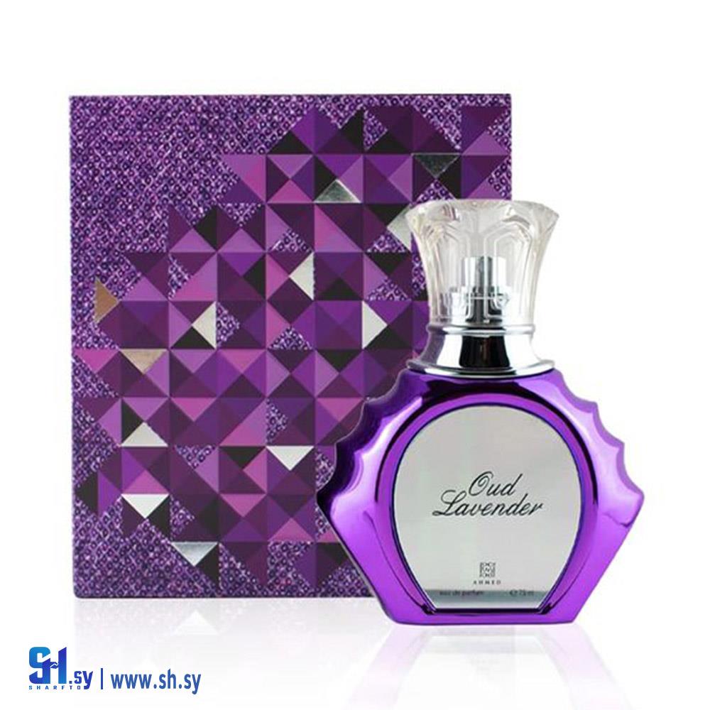 عطر Oud Lavender (الفاتح للعطور)