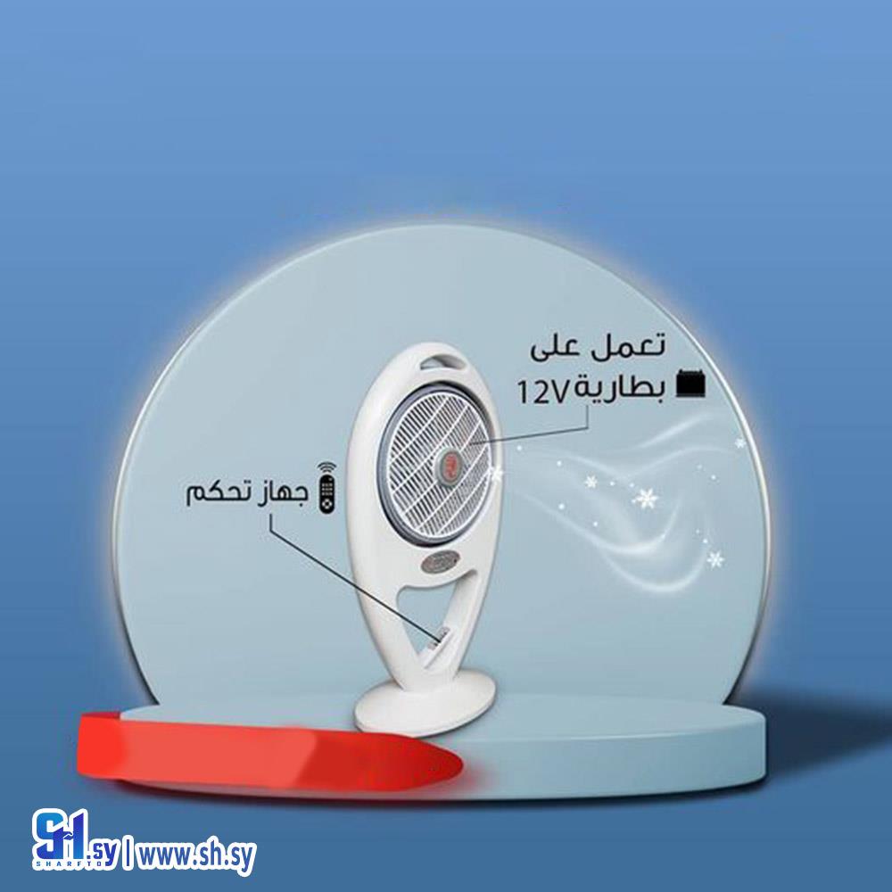 مروحة الشام(الشام لصناعة الأدوات الكهربائية)