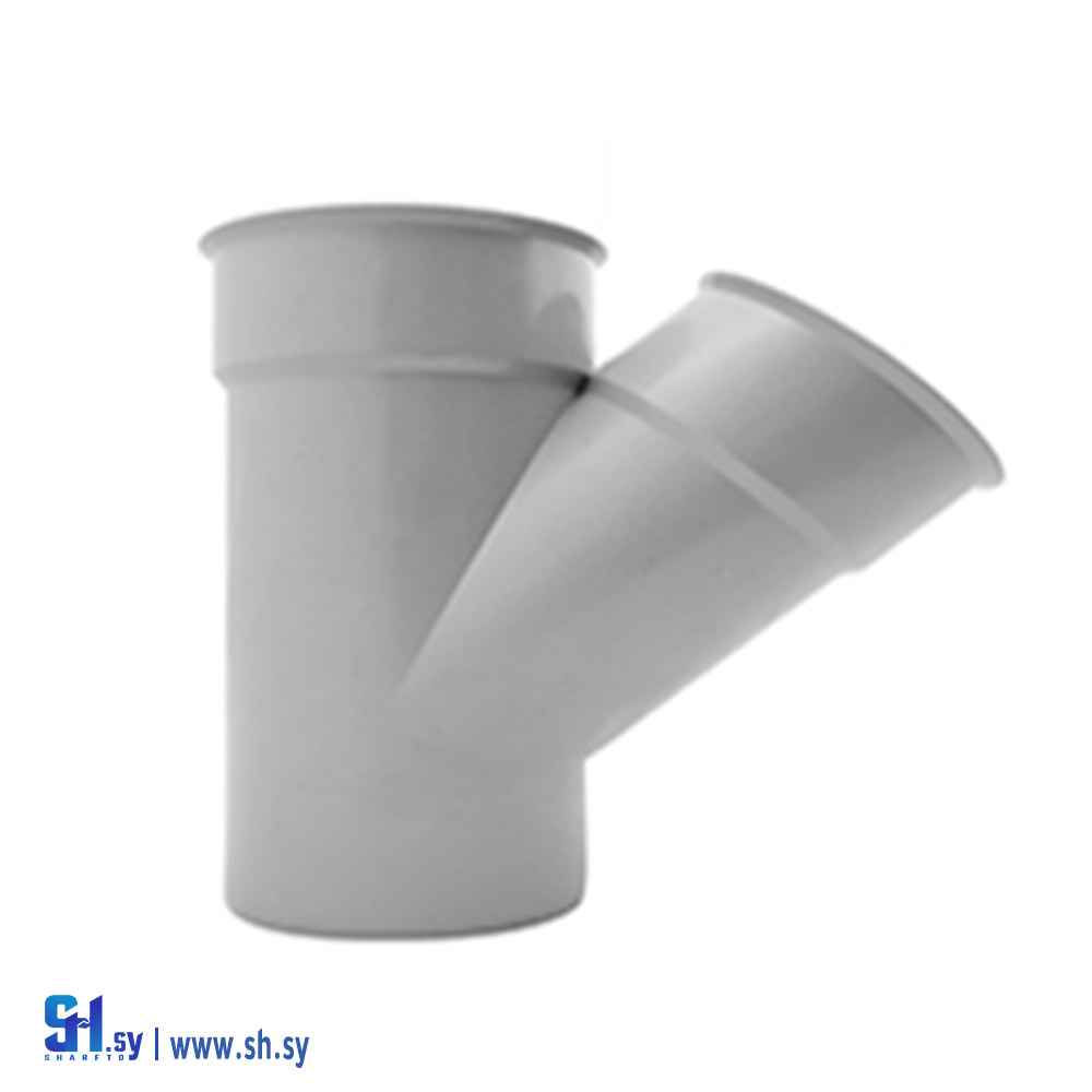 أنبوب 45 درجة واي (ريان بلاست)