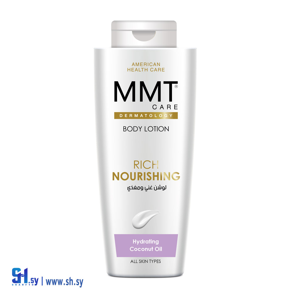 لوشن مغذي (MMT)