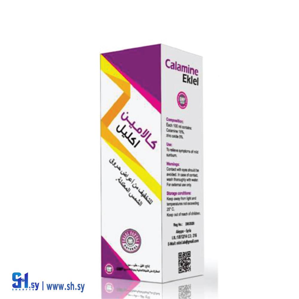 كالامين اكليل (مختبرات اكليل)