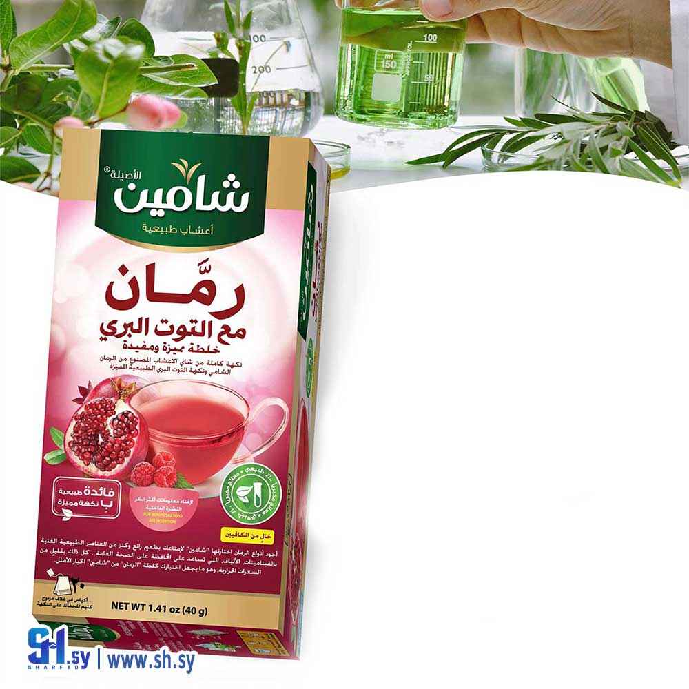 رمان مع التوت البري (شامين)