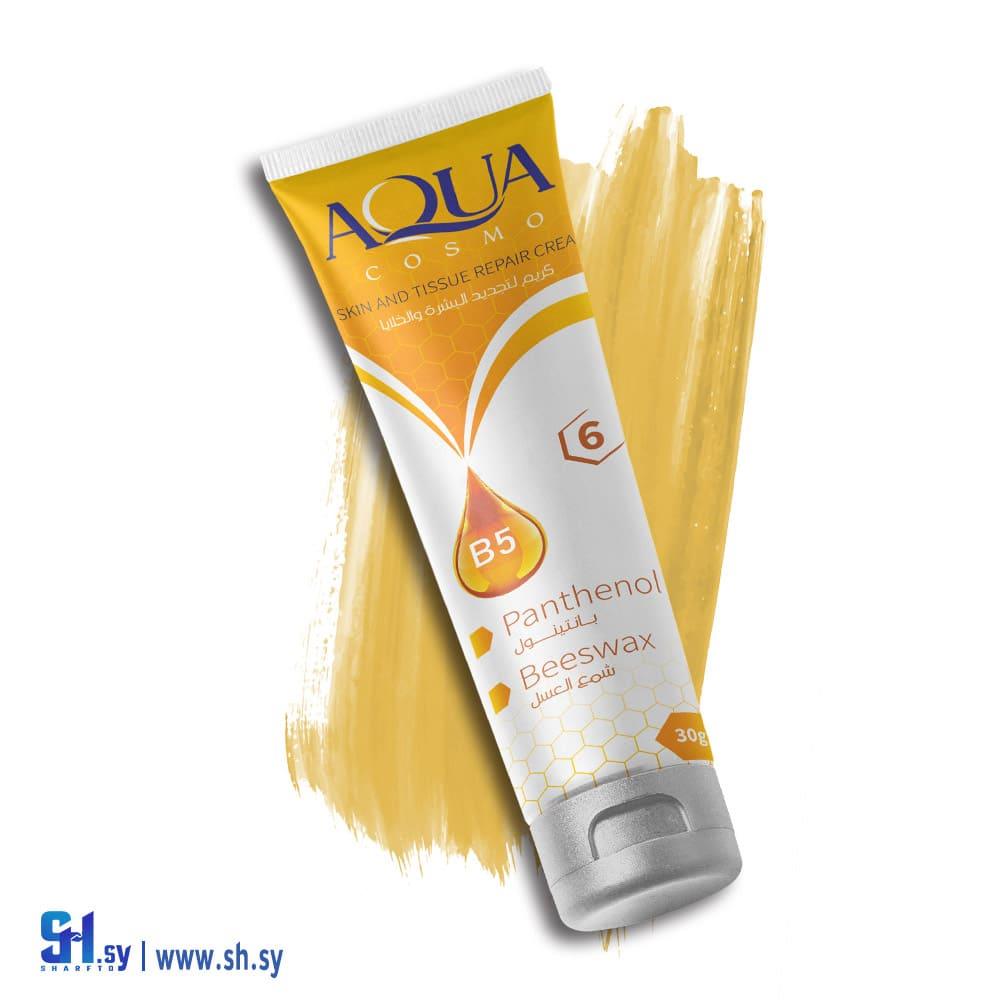 كريم لتجديد الجلد و الخلايا (Aqua Cosmo)