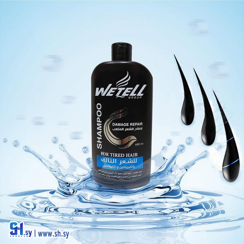 شامبو الشعر التالف (ويتل)