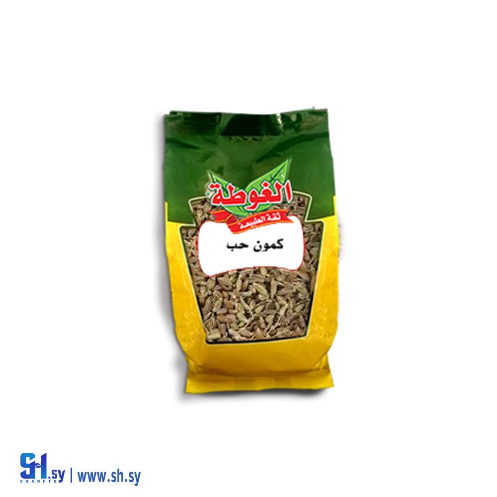 كمون حب 300غ (الغوطة)