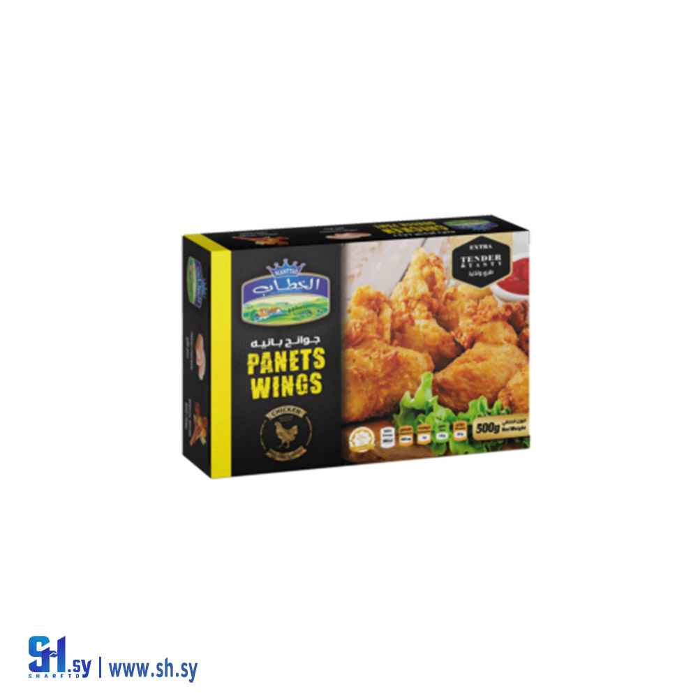 جوانح بانيه 500غ (الخطاب)