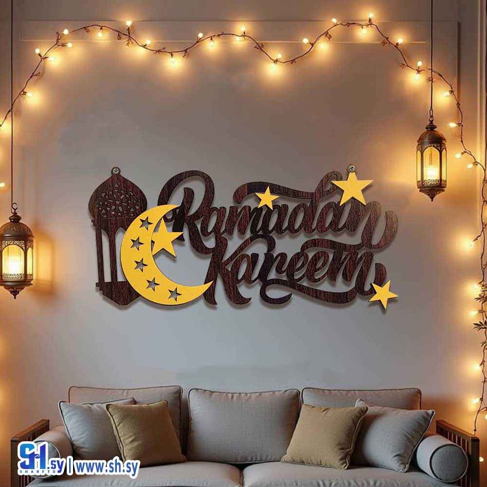 زينة رمضان كريم (BMR)