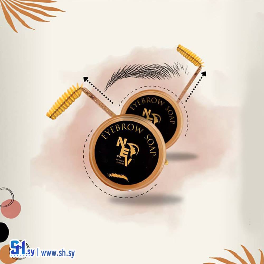 صابونة الحواجب (NEV Cosmetics)