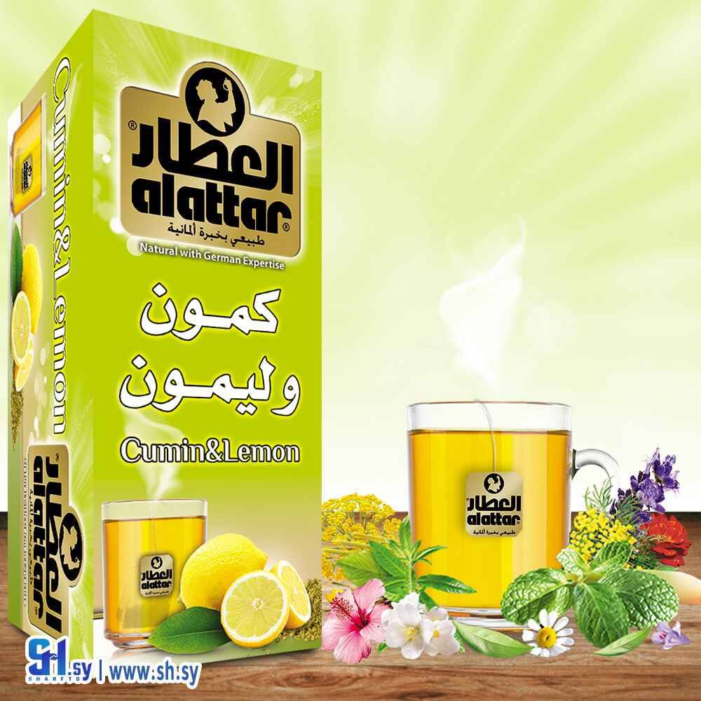 كمون وليمون 20ظرف (العطار)