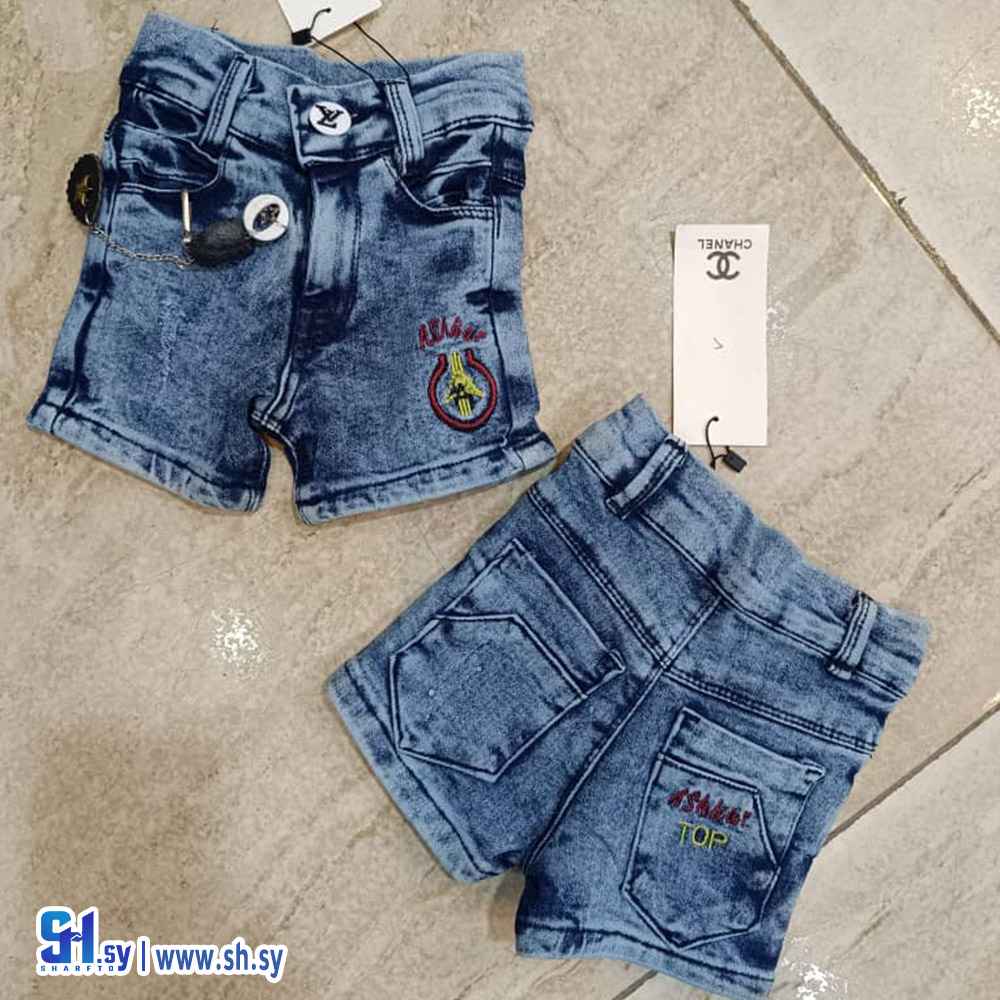 شورت جينز بي بي (كينغ)