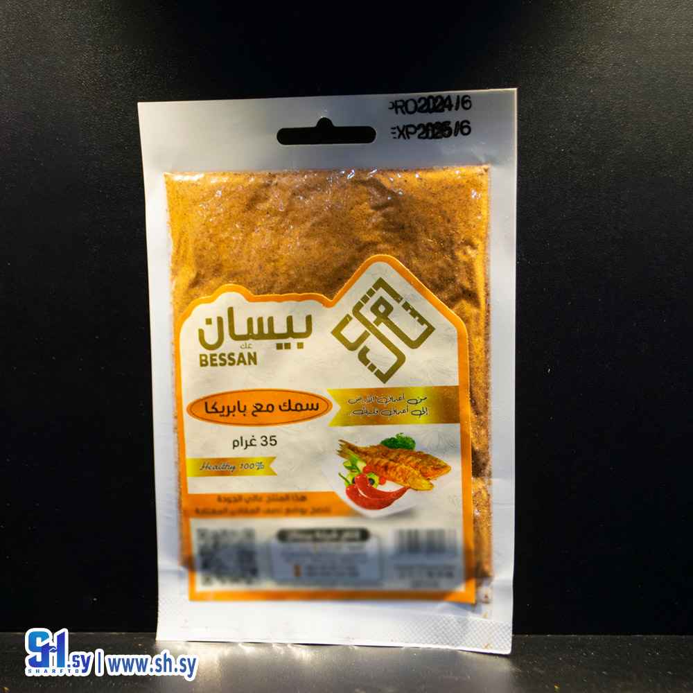 بهارات سمك مع بابريكا 35 غ (بيسان)