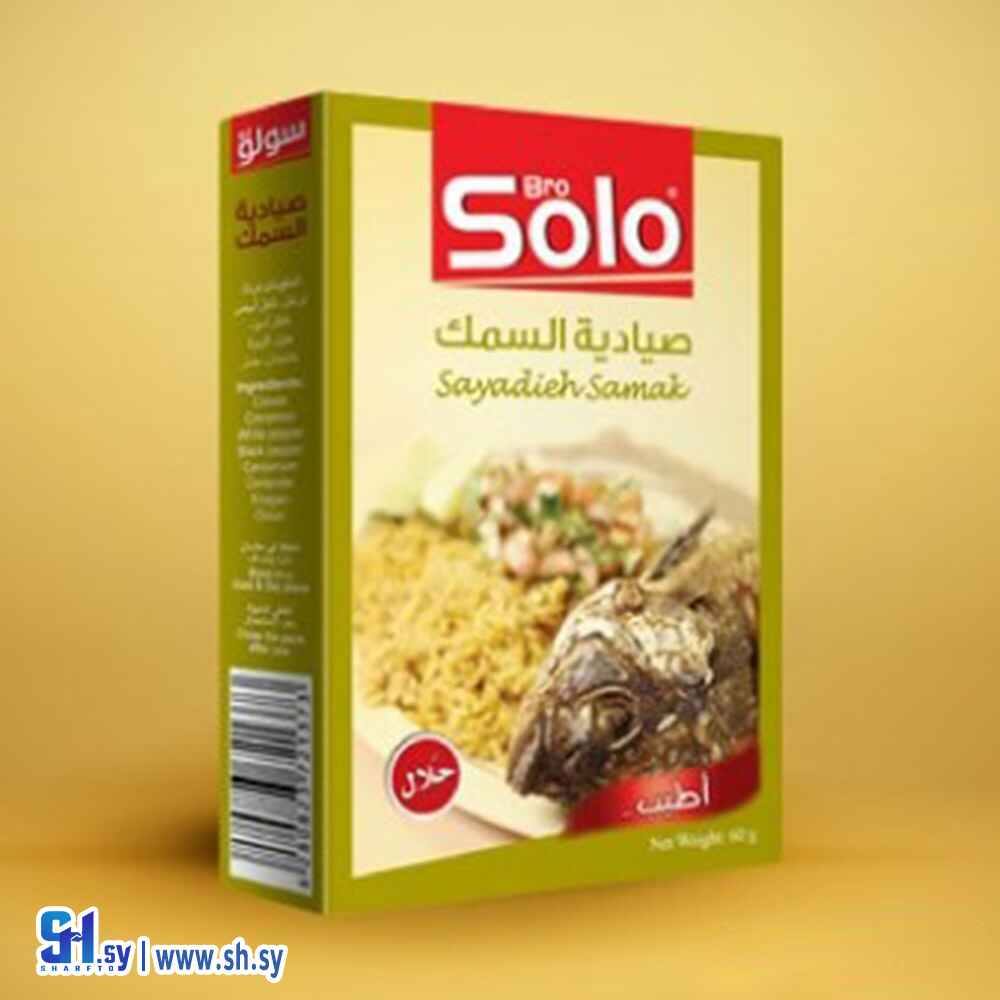 صيادية السمك (SOLO)