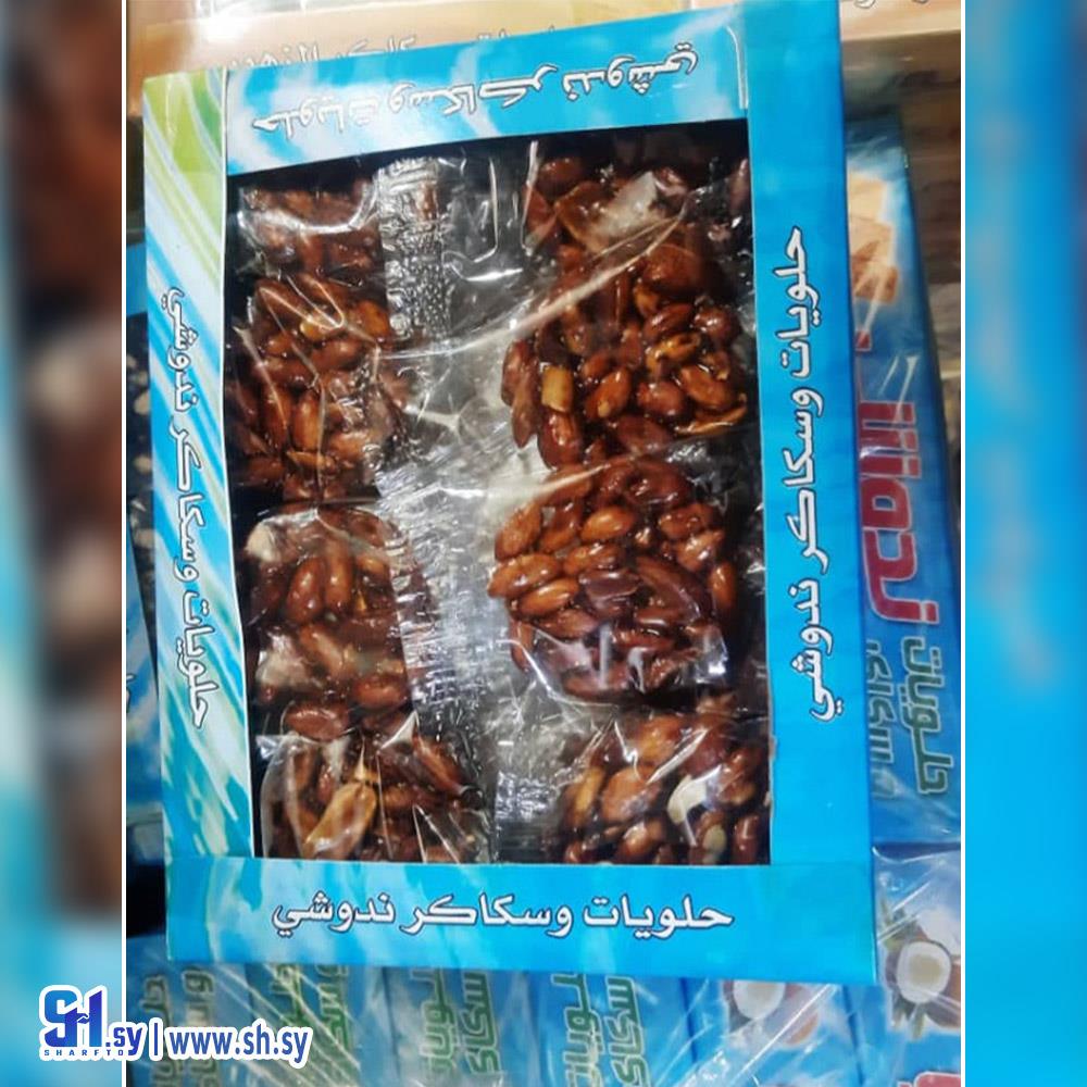 حلويات المحروقة (مركز ندوشي)