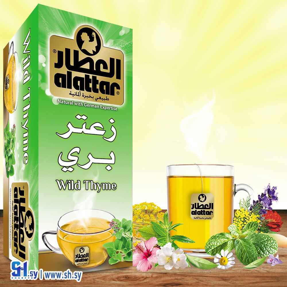 زعتر بري 20ظرف (العطار)