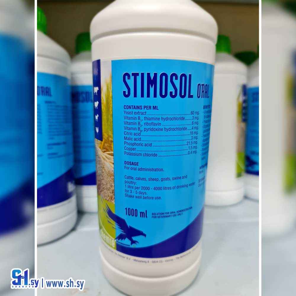 Stimosol Oral (شركة المراعي)