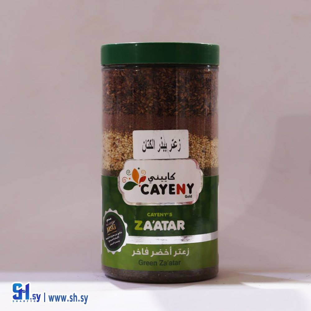 زعتر أخضر ببذر الكتان (كاييني)