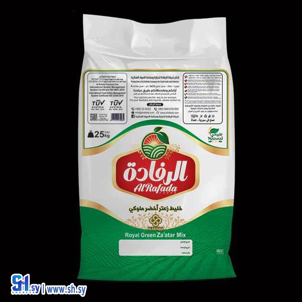 زعتر أخضر ملوكي 25كغ (الرفادة)
