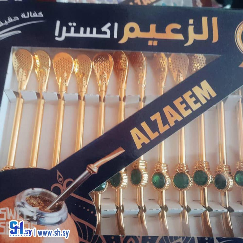 مصاصات موديل لون ذهبي 5 (الزعيم لتجارة وصناعة)