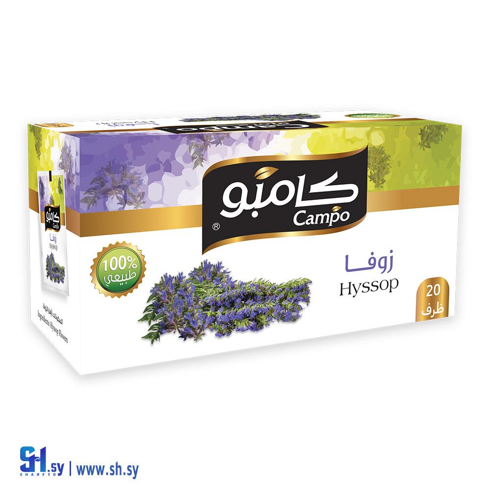 زوفا 20 ظرف (كامبو)