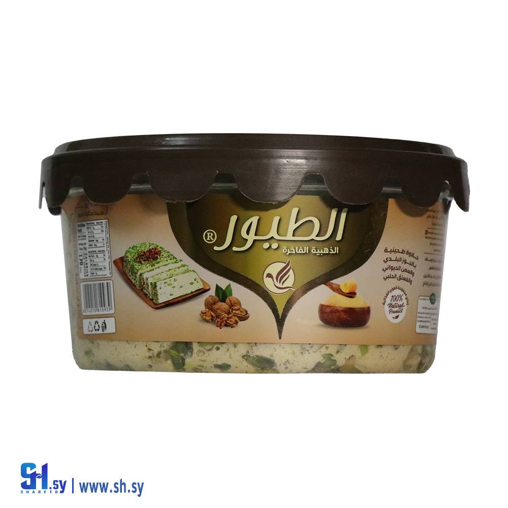 حلاوة طحينية بالجوز البلدي والسمن الحيواني والفستق الحلبي 800غ (الطيور)