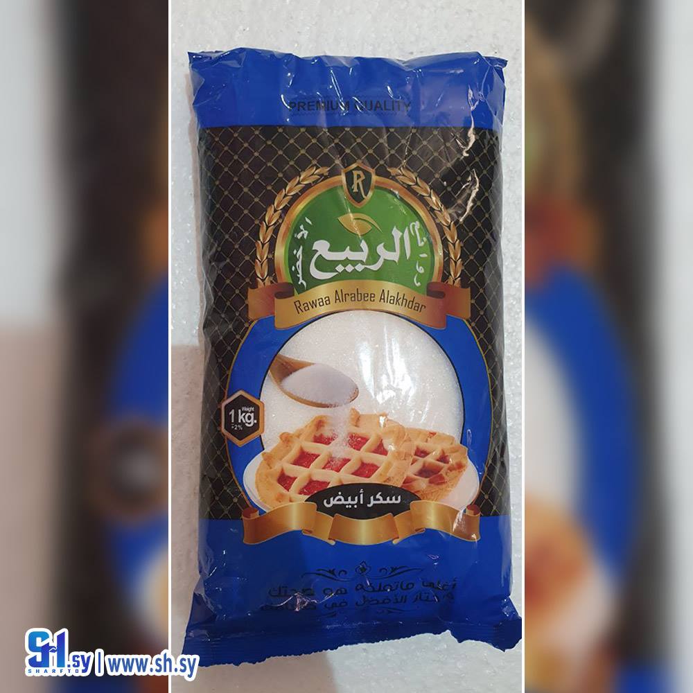 سكر أبيض (روائع الربيع الأخضر)