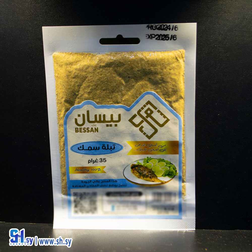 بهارات سمك 35 غ (بيسان)