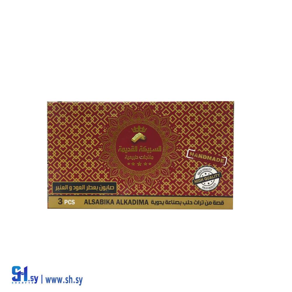 صابون بعطر العود والعنبر (السبيكة القديمة)