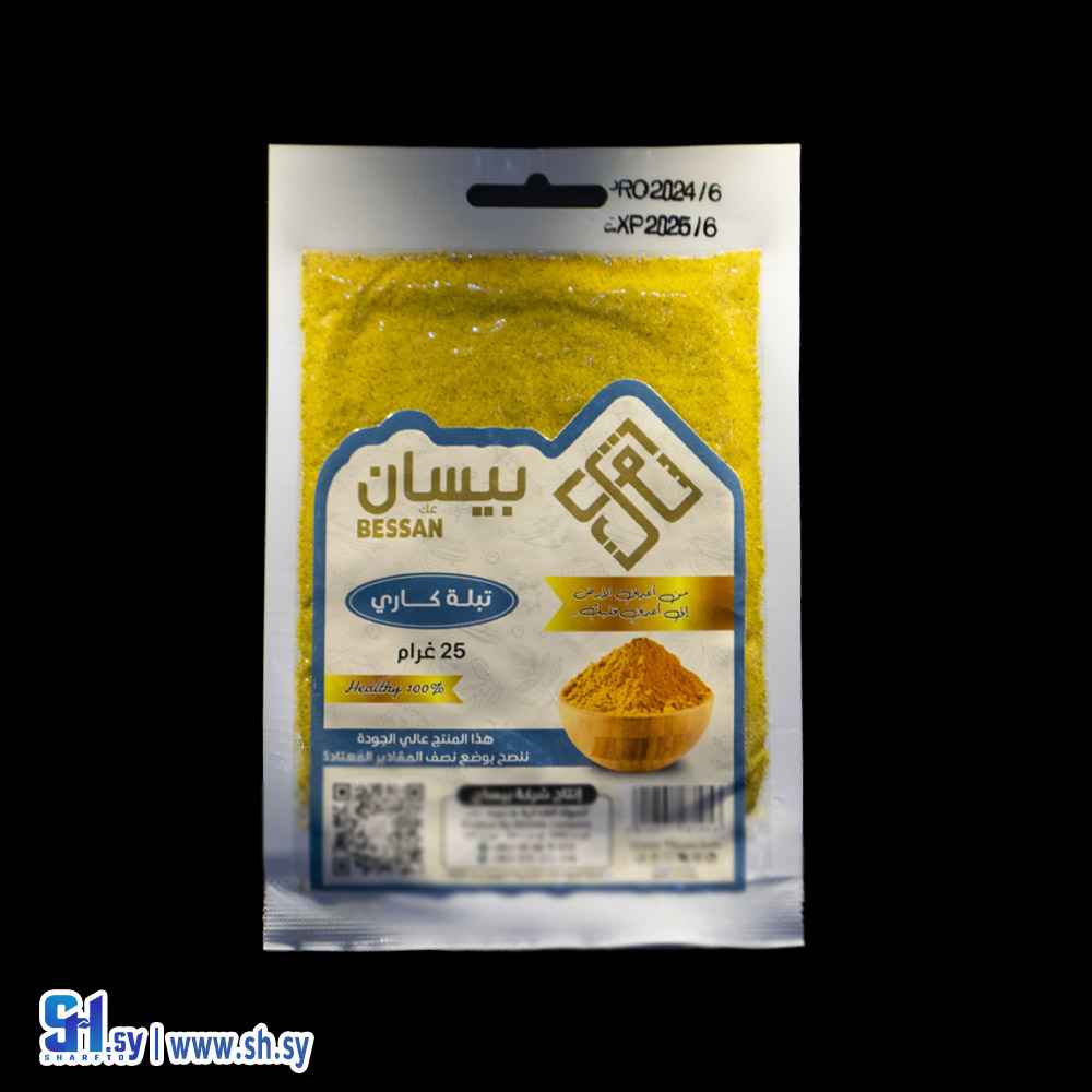 كاري 20 غ (بيسان)