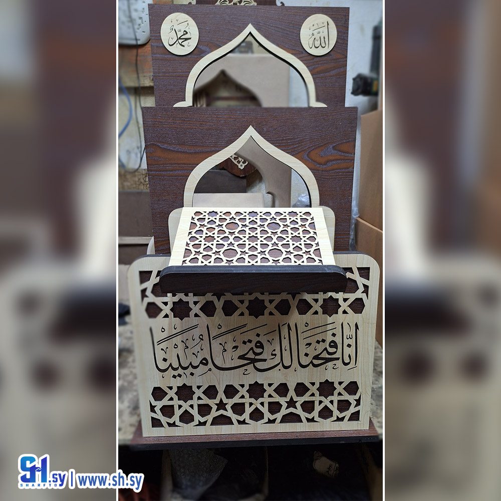 ستاند حامل قرآن موديل 2 (ميوزك بوكس)