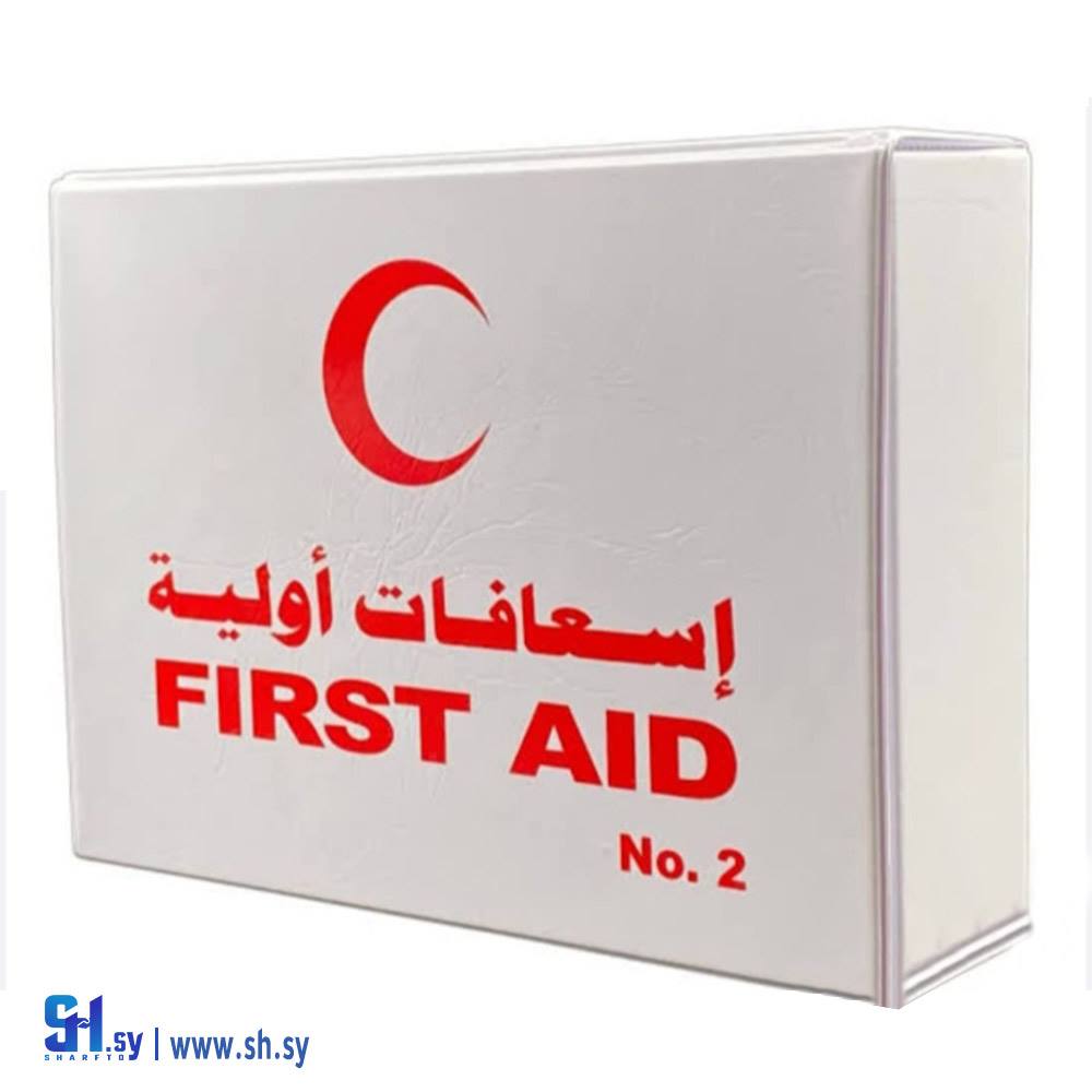 الحقيبة الإسعافية (مكتب الأمانة)