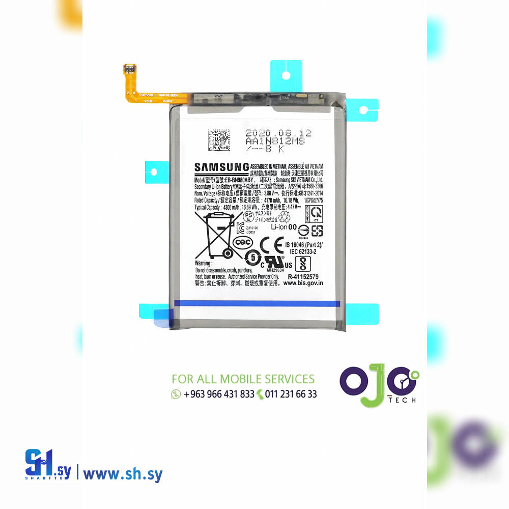 BATTERY SAMSUNG NOTE 20 (اوجو تك)