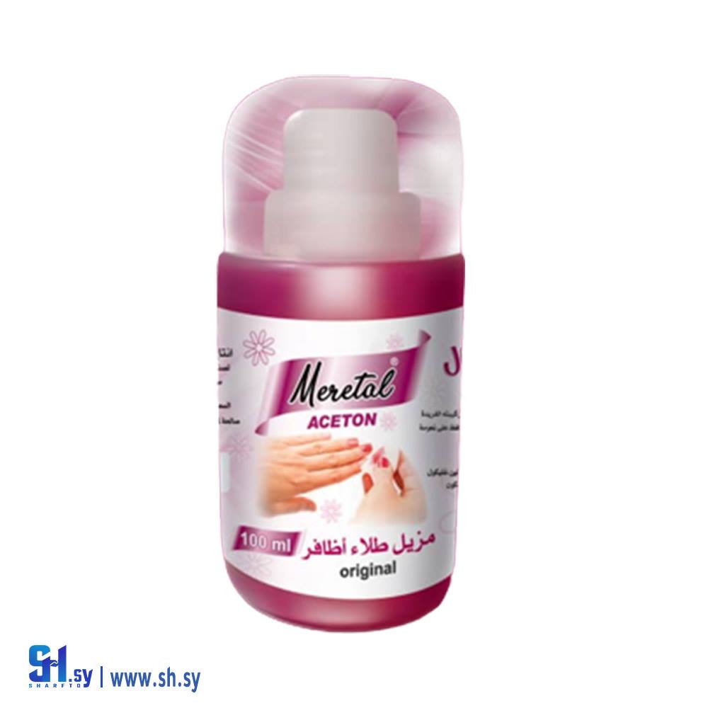 مزيل طلاء أظافر (ميريتال)
