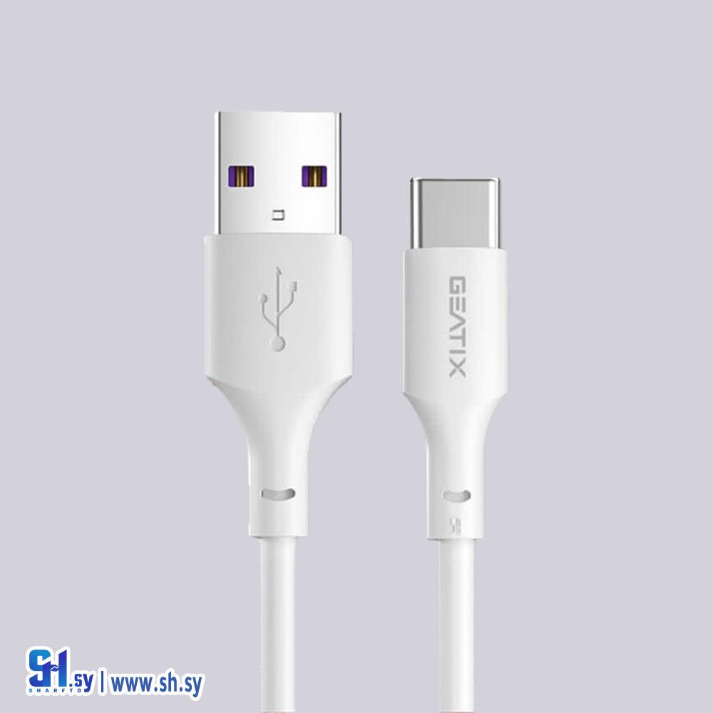 وصلة شحن 3A (الأميري للاكسسوارات)