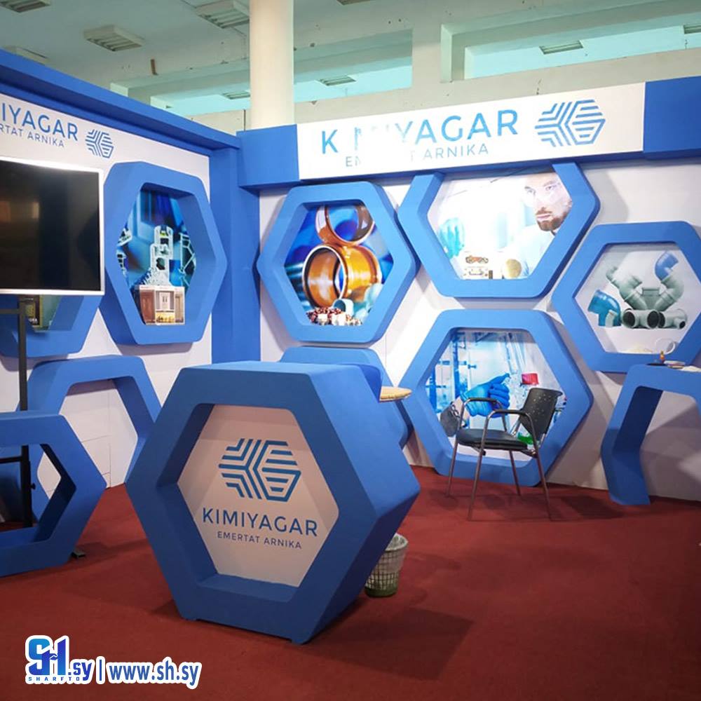 تصميم ديكور معارض 4 (أطياف)