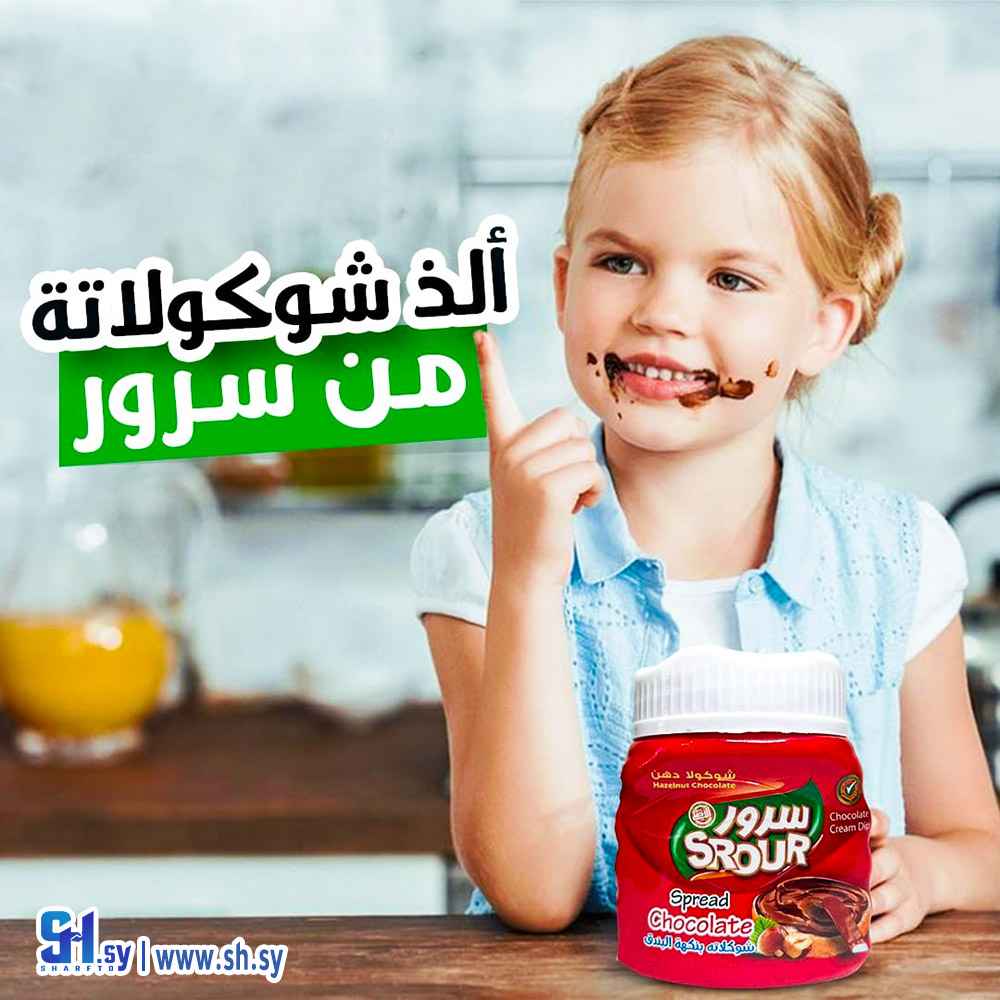 شوكولا دهن (سرور)