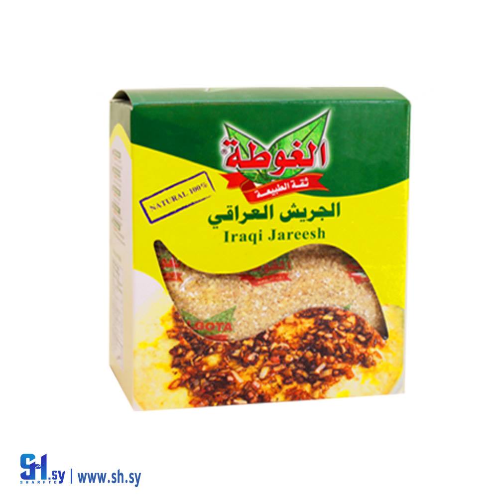جريش عراقي 800غ (الغوطة)