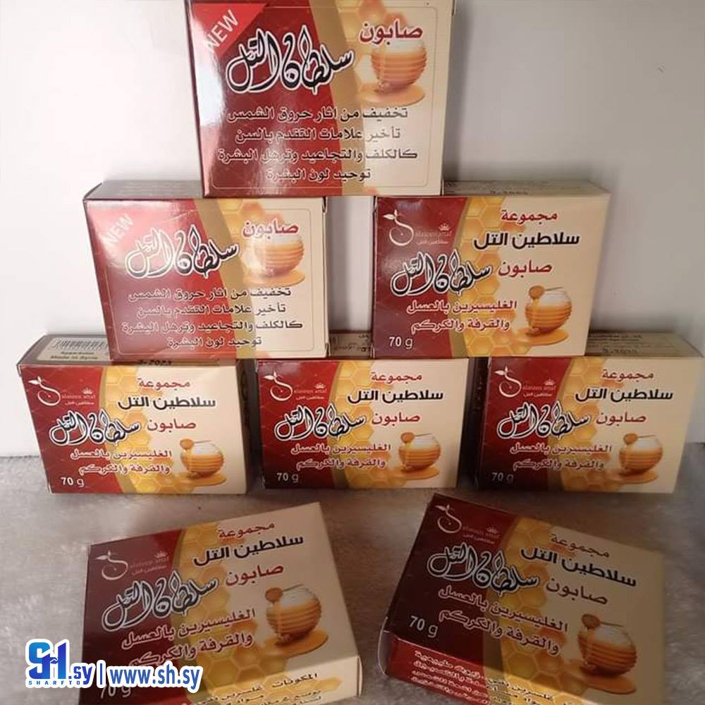 صابون سلطان التل (مكياجات الحضارة)