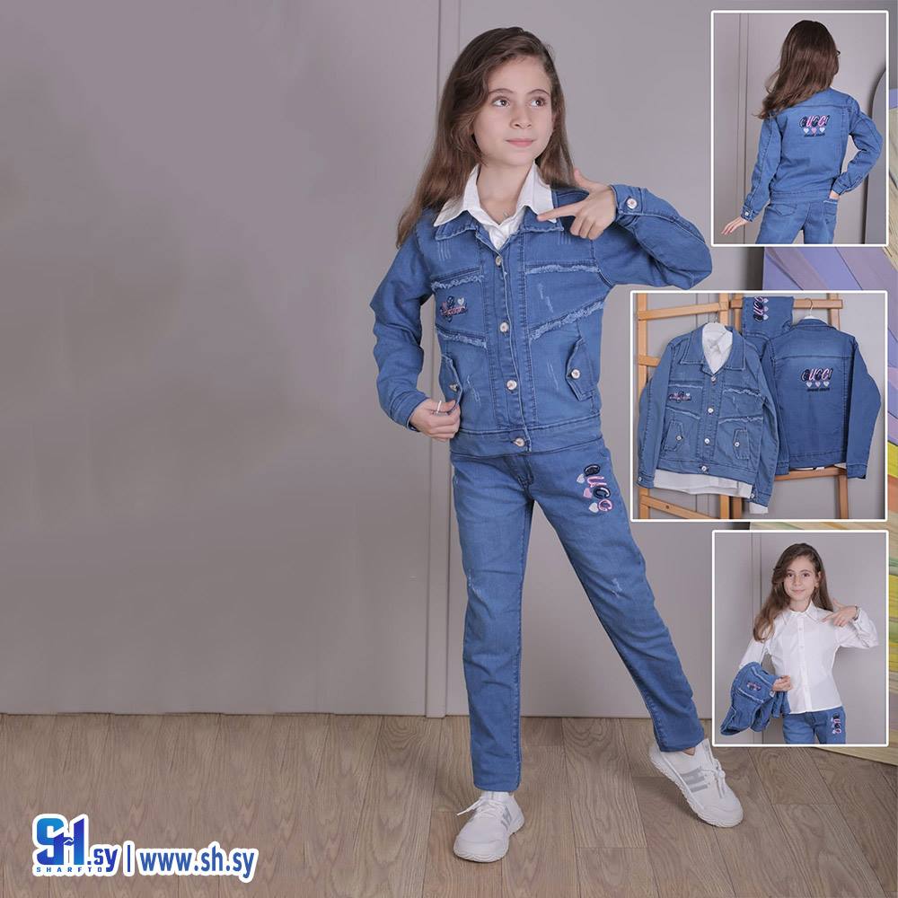 طقم جينز بناتي (ملبوسات محمد بابللي)