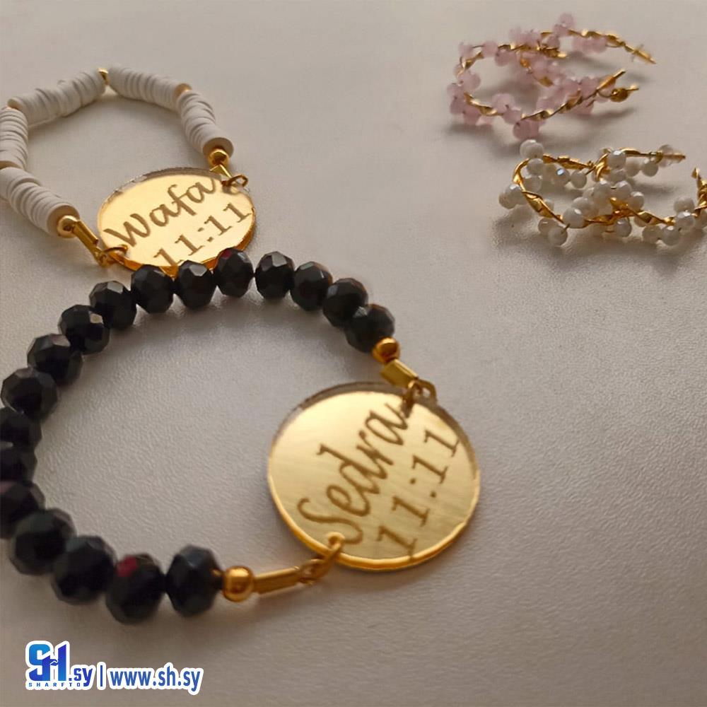 اسوارة خرز مع الاسم (Ñourà accessories)