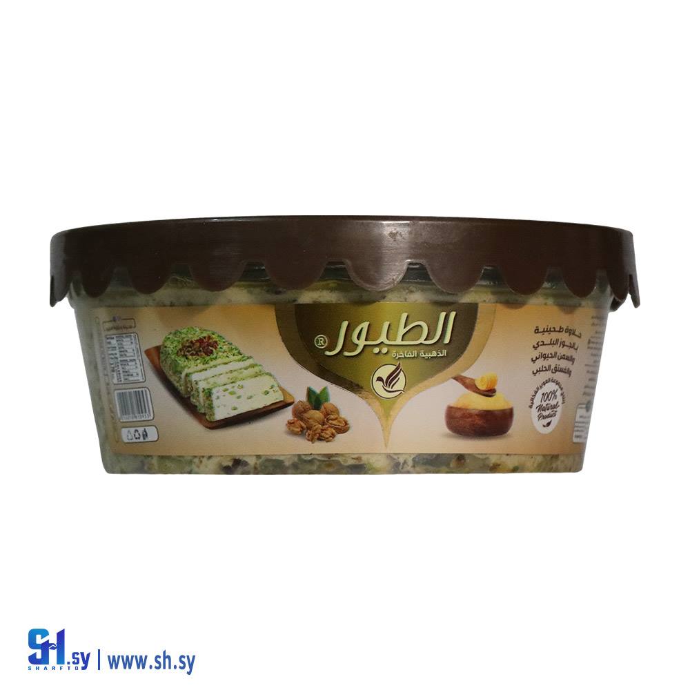 حلاوة طحينية بالجوز البلدي والسمن الحيواني والفستق الحلبي (الطيور)